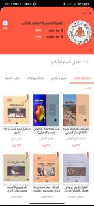 معرض القاهرة الدولي للكتاب