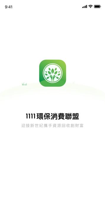 1111 Global Eco Trade Associat