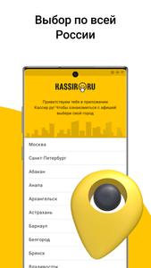 Kassir.ru