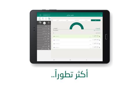 SNB AlAhli Mobile