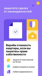 M2.ru: Недвижимость и квартиры