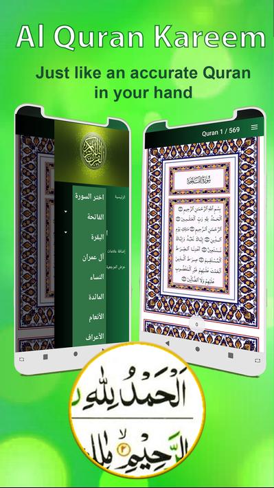 Azan Prayer Time Alarm: Namaz