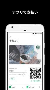 Starbucks® Japan Mobile App