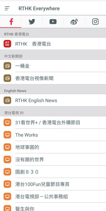 RTHK On The Go