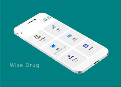 WiseDrug : دليل الادوية : طبي