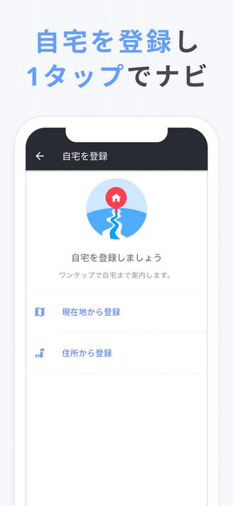 Yahoo!カーナビ - ナビ、渋滞情報も地図も自動更新