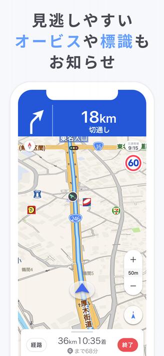 Yahoo!カーナビ - ナビ、渋滞情報も地図も自動更新