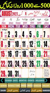 Urdu Calendar 2023 Islamic