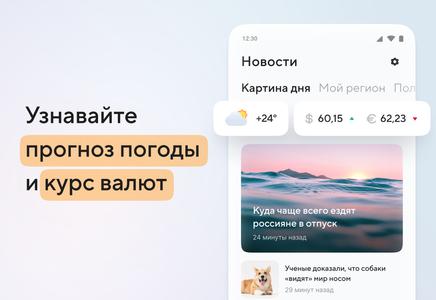 Новости Mail.ru