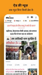 Hindi News by Dainik Bhaskar