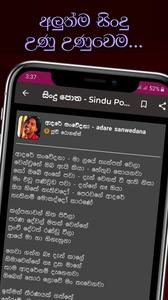 Sindu Potha - Sinhala Lyrics