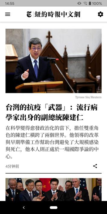 NYTimes - Chinese Edition