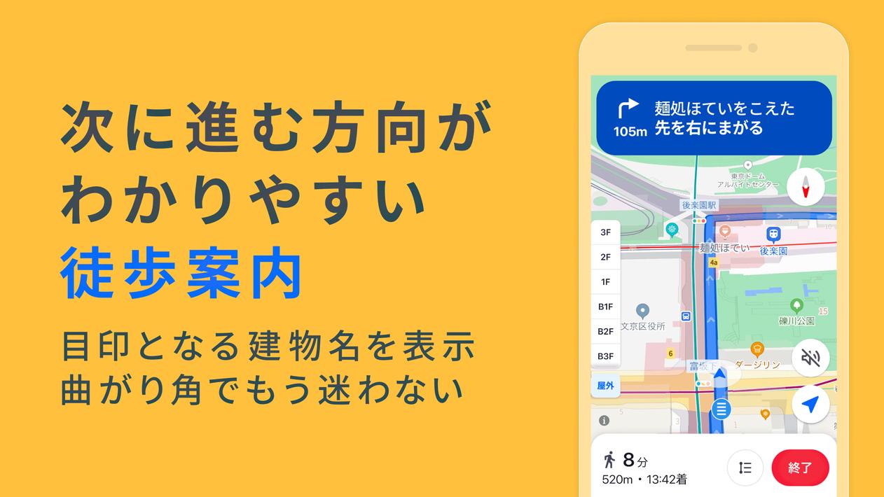 Yahoo! MAP - 最新の地図、ナビや乗換案内