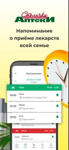 Аптека Столички