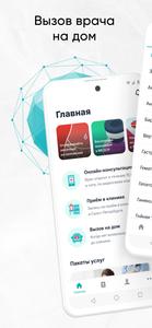 SmartMed: запись к врачу