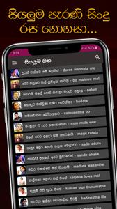 Sindu Potha - Sinhala Lyrics