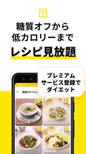 DELISH KITCHEN-レシピ動画で料理を楽しく簡単に