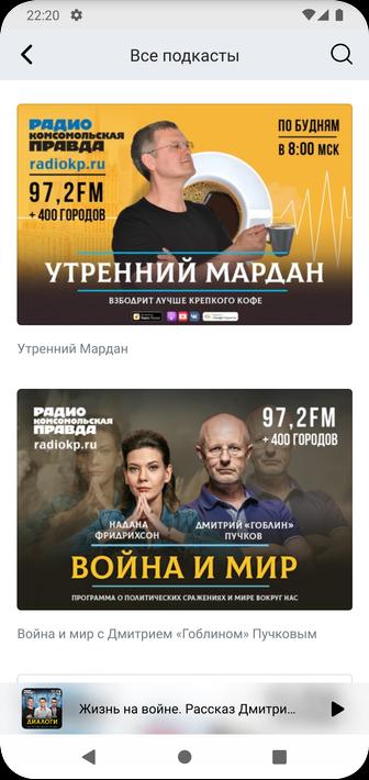 Radio Komsomolskaya Pravda