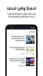 Al Arabiya - العربية