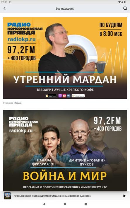 Radio Komsomolskaya Pravda