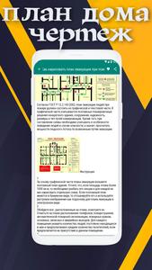 House Plan Drawing