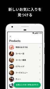 Starbucks® Japan Mobile App