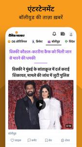 Hindi News by Dainik Bhaskar