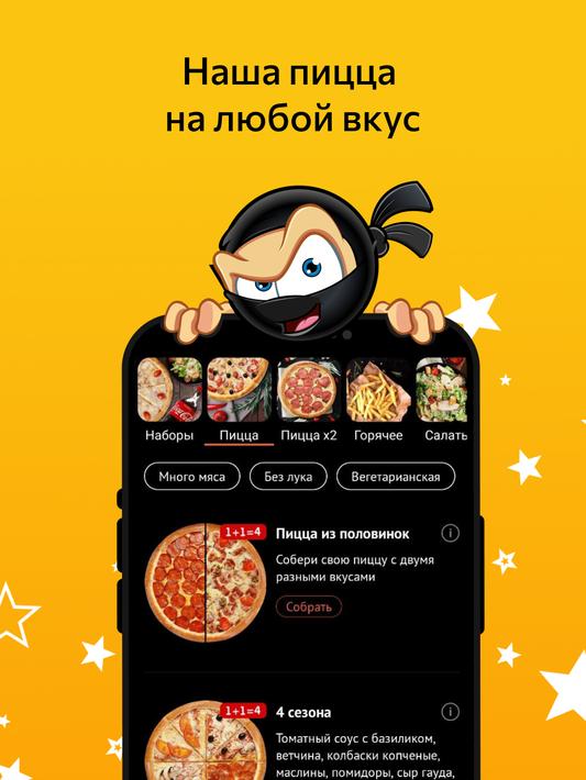 Ninja Pizza