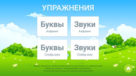 Russian alphabet for kids