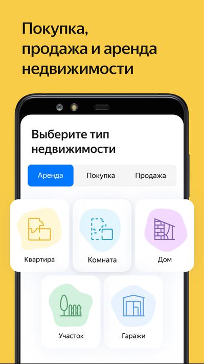 Yandex.Realty