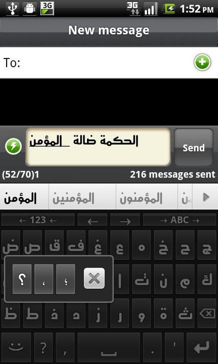 Arabic for AnySoftKeyboard