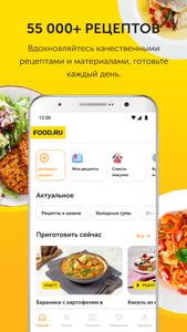 Food.ru: пошаговые рецепты