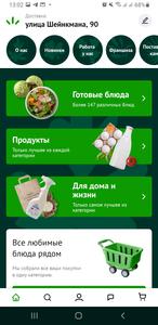 Жизньмарт. Доставка продуктов