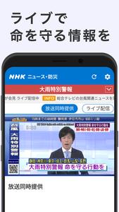 NHK NEWS