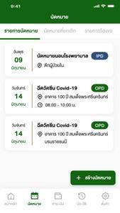 Siriraj Connect