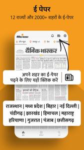 Hindi News by Dainik Bhaskar