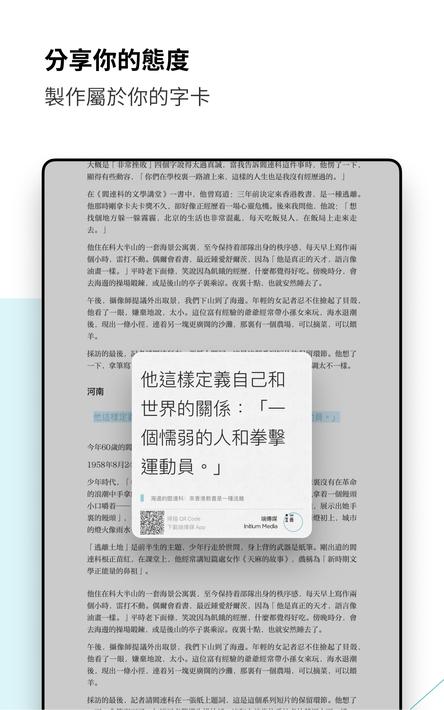 端傳媒：華語深度新聞