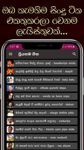 Sindu Potha - Sinhala Lyrics