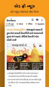 Gujarati News by Divya Bhaskar