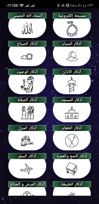 Prayer Timings Muslim Salatuk