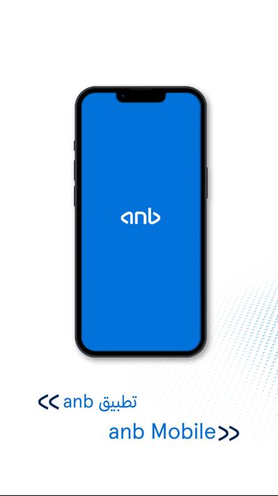 ANB Mobile~ Arab National Bank