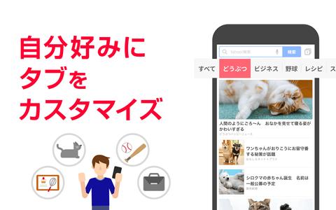 Yahoo! JAPAN