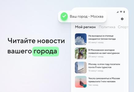 Новости Mail.ru