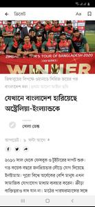 Bangla Newspaper – Prothom Alo