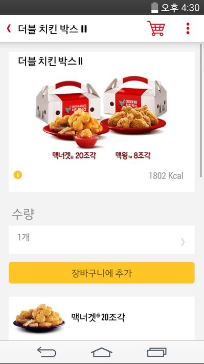 (공식) 맥도날드 맥딜리버리 배달