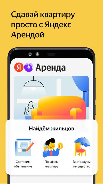 Yandex.Realty