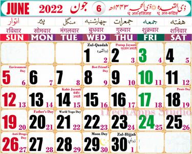 Urdu Calendar 2023 Islamic