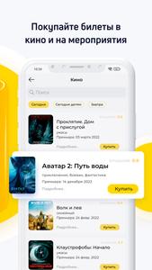 ONAY! Общественный транспорт