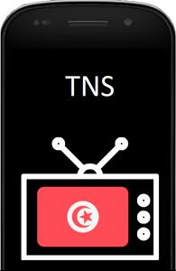 قنوات تونس Tunisie TV