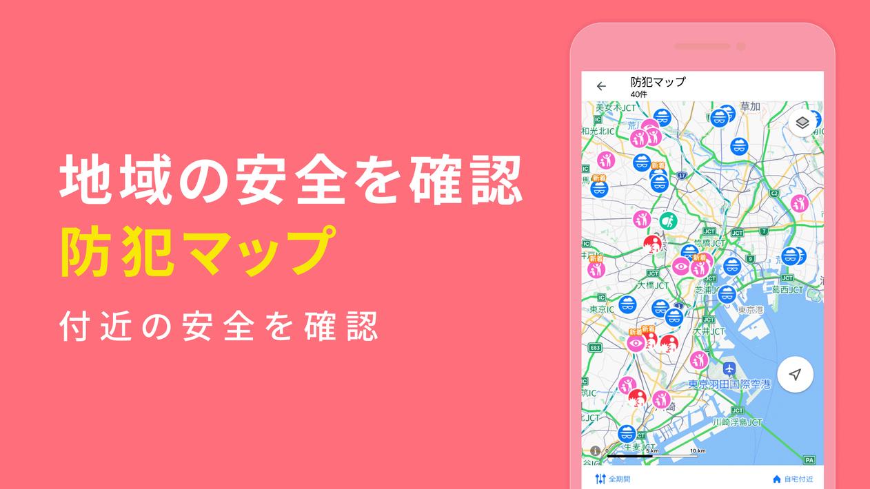 Yahoo! MAP - 最新の地図、ナビや乗換案内